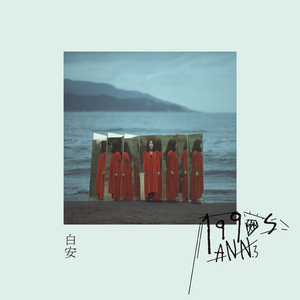 插女同学最经典的三个角色
