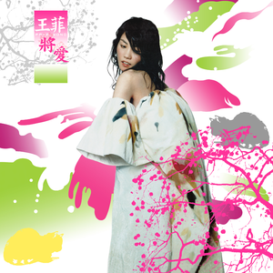 插女同学最经典的三个角色
